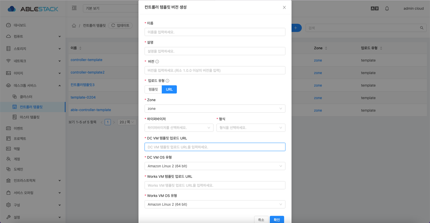 Works 컨트롤러 템플릿 생성2